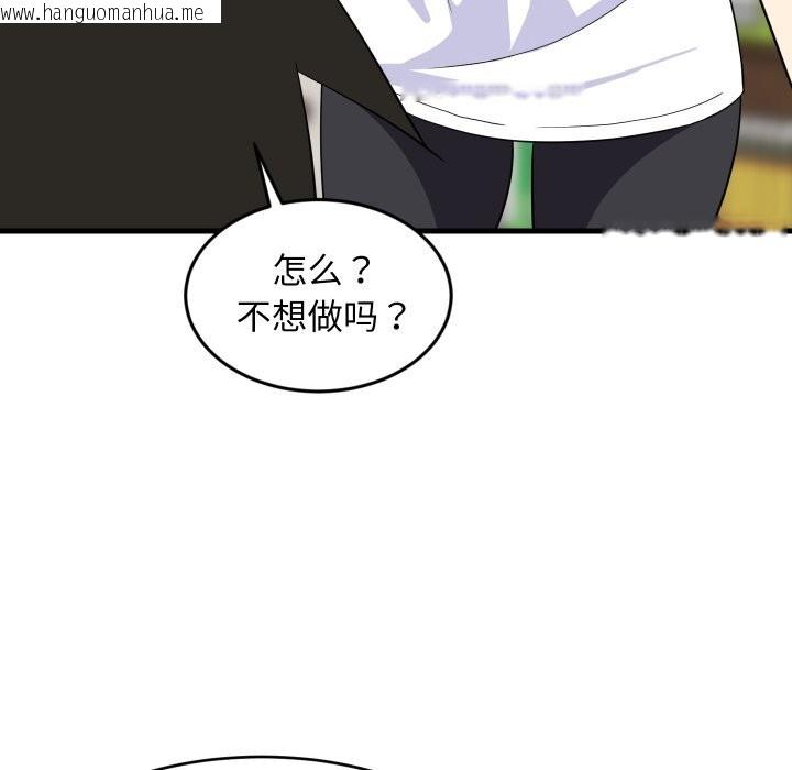 韩国漫画难缠姐妹偏要和我同居韩漫_难缠姐妹偏要和我同居-第55话在线免费阅读-韩国漫画-第69张图片