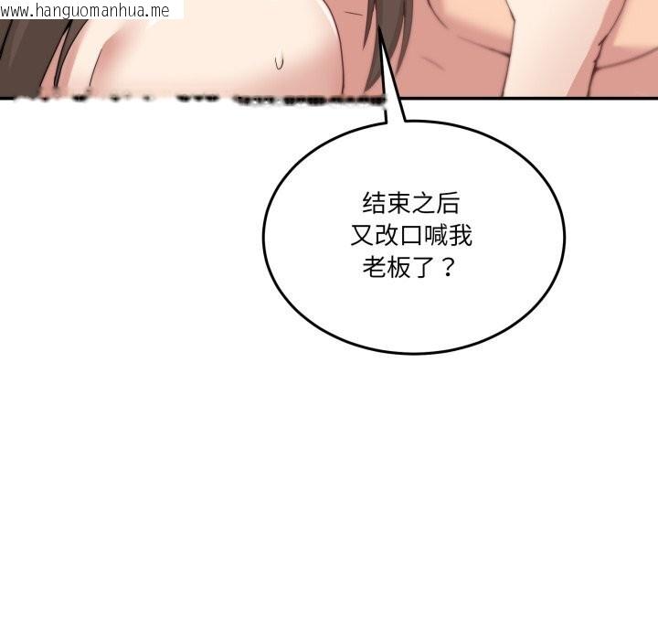 韩国漫画男人止步韩漫_男人止步-第16话在线免费阅读-韩国漫画-第18张图片