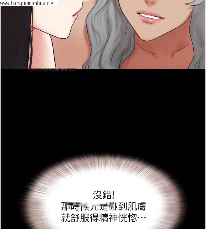 韩国漫画韶恩韩漫_韶恩-第58话-成人式性教育在线免费阅读-韩国漫画-第74张图片