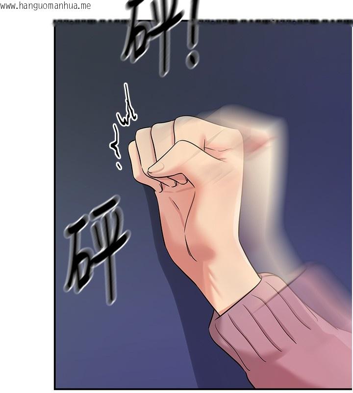 韩国漫画洞洞杂货店韩漫_洞洞杂货店-第138话-确认砲王的真心在线免费阅读-韩国漫画-第133张图片
