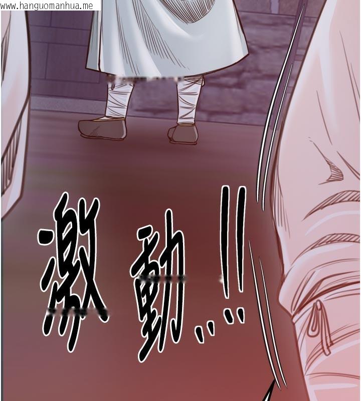 韩国漫画最强家丁韩漫_最强家丁-第47话-我来消除妳的阴气在线免费阅读-韩国漫画-第47张图片