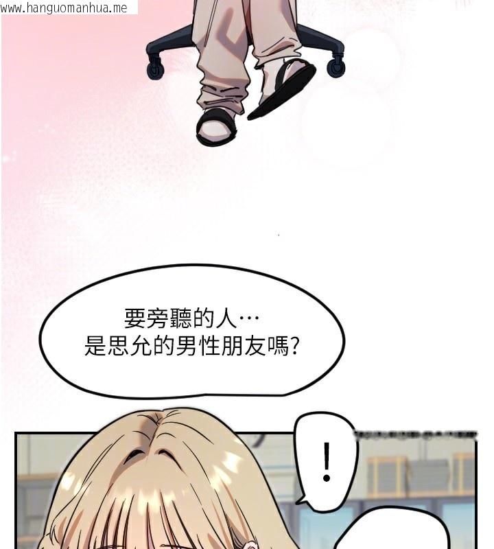 韩国漫画守护天使韩漫_守护天使-第42话-傲娇女最强助攻!在线免费阅读-韩国漫画-第96张图片