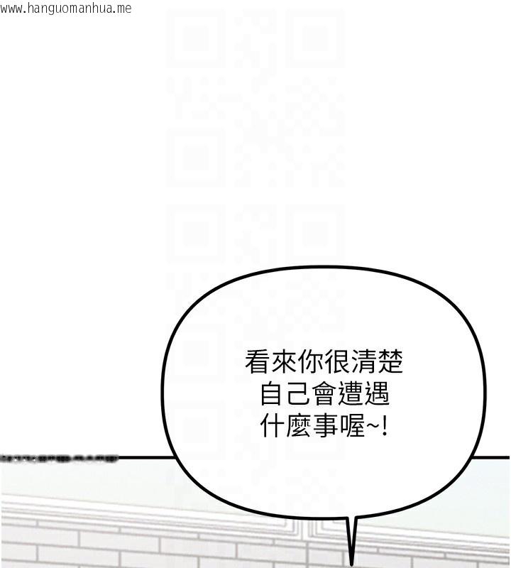 韩国漫画男人配额制韩漫_男人配额制-第3话-男孩子别太晚回家在线免费阅读-韩国漫画-第77张图片