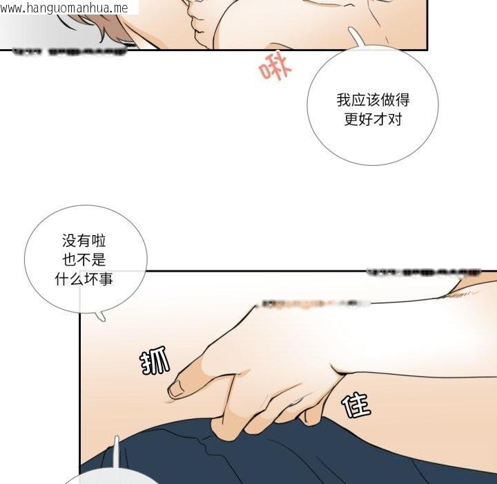 韩国漫画请与我私语韩漫_请与我私语-第11话在线免费阅读-韩国漫画-第21张图片