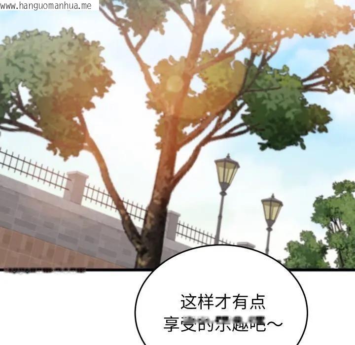 韩国漫画少爷的替身韩漫_少爷的替身-第11话在线免费阅读-韩国漫画-第46张图片
