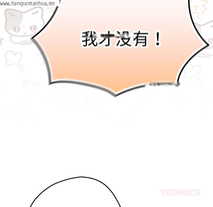 韩国漫画游戏不能这样玩/游戏规则我来定韩漫_游戏不能这样玩/游戏规则我来定-第110话在线免费阅读-韩国漫画-第76张图片