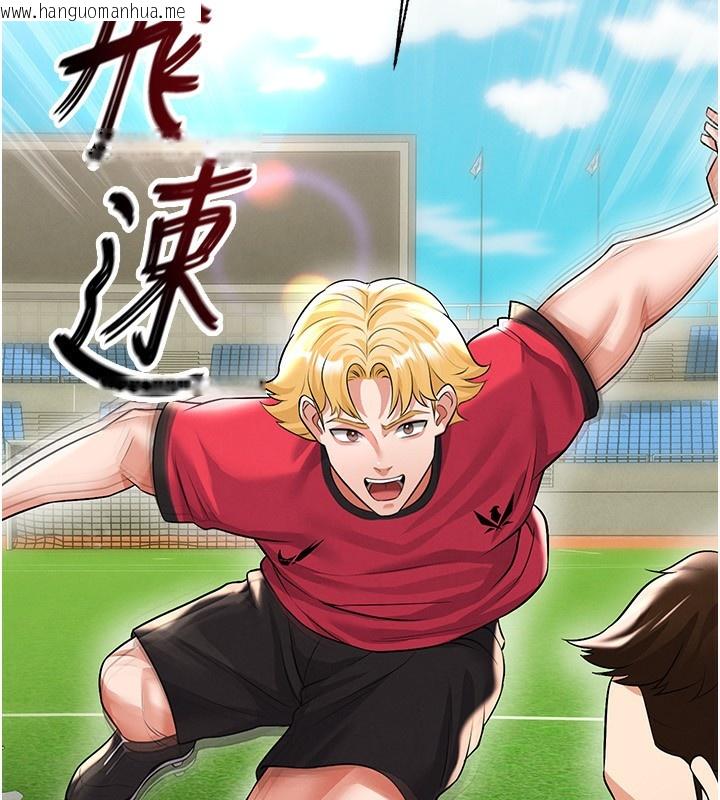 韩国漫画足球型男脱单指南韩漫_足球型男脱单指南-第24话-引人犯罪的性感身材在线免费阅读-韩国漫画-第55张图片