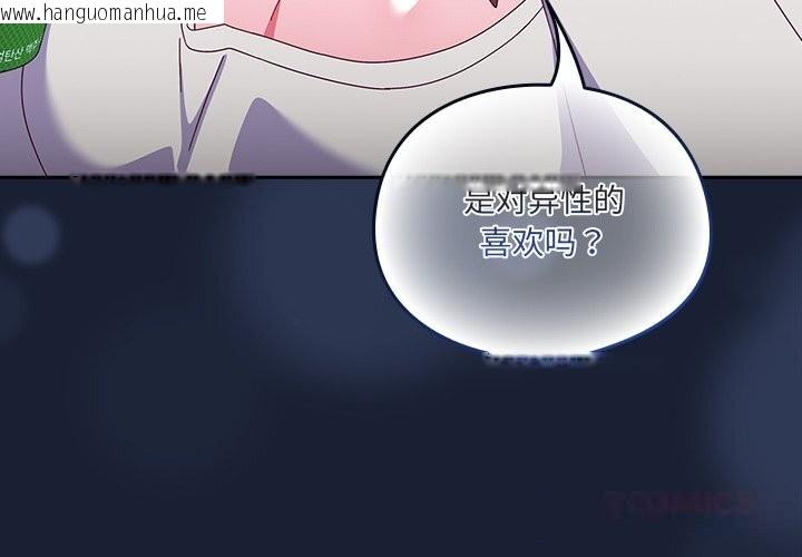韩国漫画与众不同的兄妹/我家的掌上明珠韩漫_与众不同的兄妹/我家的掌上明珠-第6话在线免费阅读-韩国漫画-第4张图片