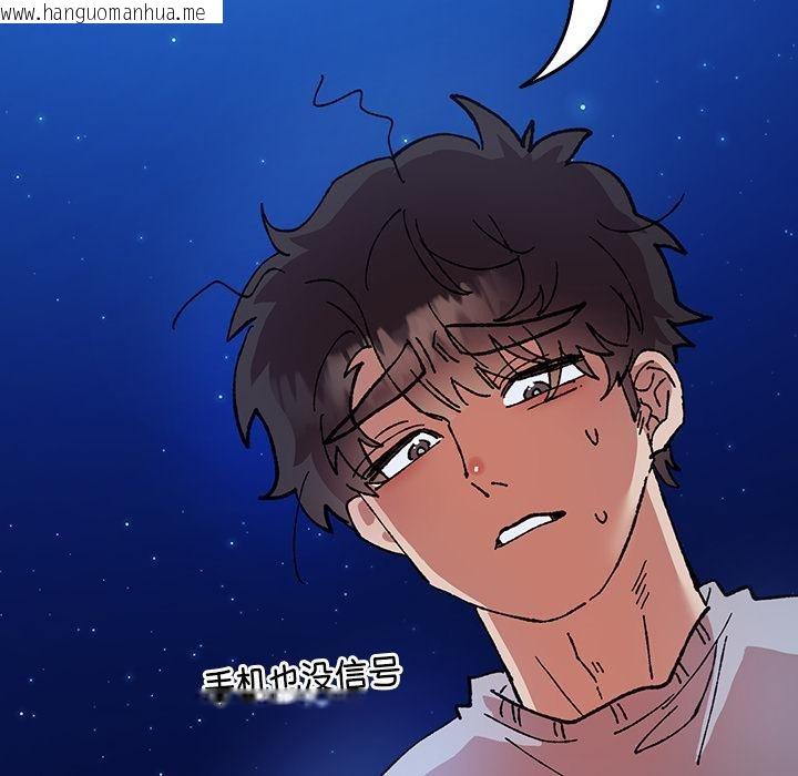韩国漫画毛娘子传韩漫_毛娘子传-第3话在线免费阅读-韩国漫画-第23张图片