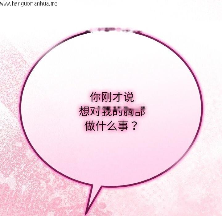韩国漫画与初恋的意外同居韩漫_与初恋的意外同居-第27话在线免费阅读-韩国漫画-第89张图片