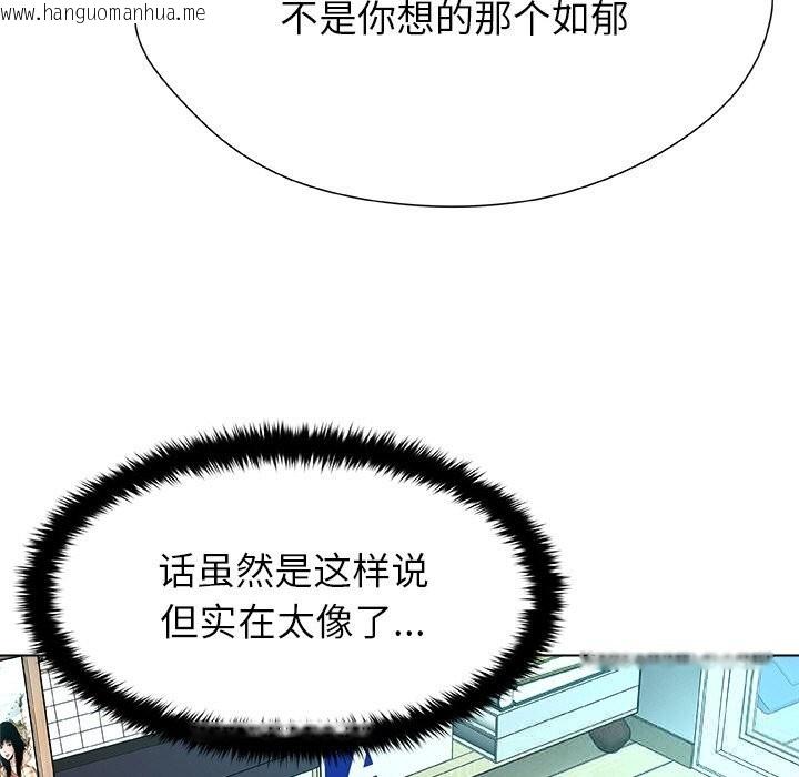 韩国漫画被幸运诅咒的人/幸运的孽缘韩漫_被幸运诅咒的人/幸运的孽缘-第3话在线免费阅读-韩国漫画-第111张图片