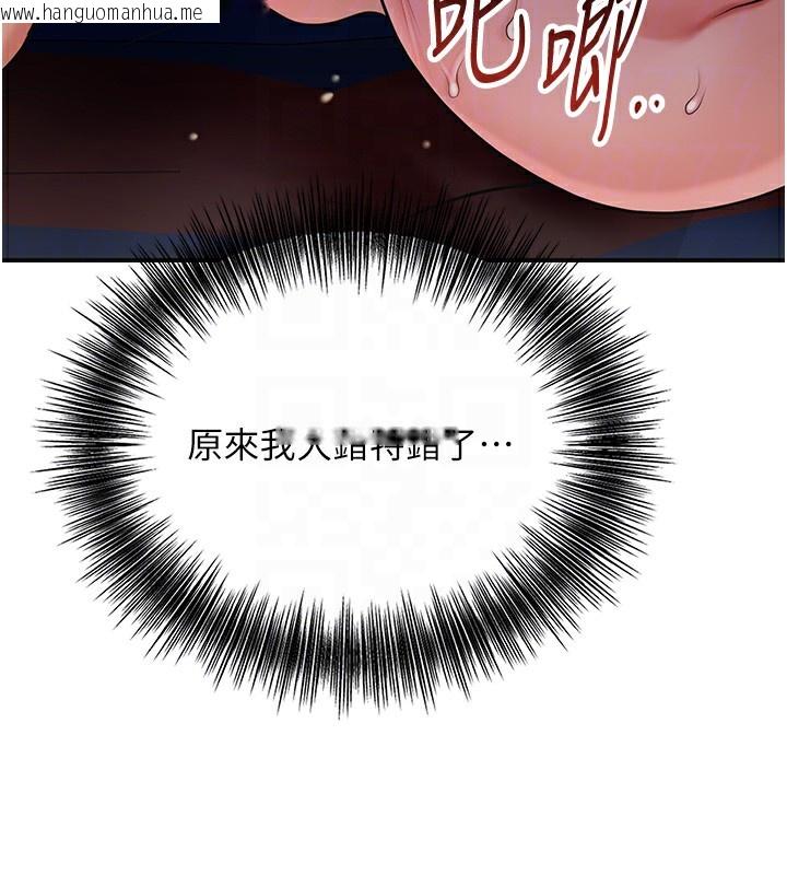 韩国漫画花容湿色:取花点韩漫_花容湿色:取花点-第64话-没我的允许不准射在线免费阅读-韩国漫画-第118张图片