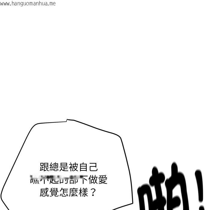 韩国漫画顶级豪门秘辛韩漫_顶级豪门秘辛-第8话在线免费阅读-韩国漫画-第142张图片