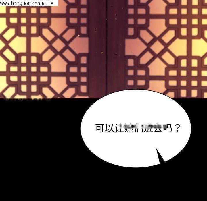 韩国漫画小姐韩漫_小姐-第79话在线免费阅读-韩国漫画-第130张图片