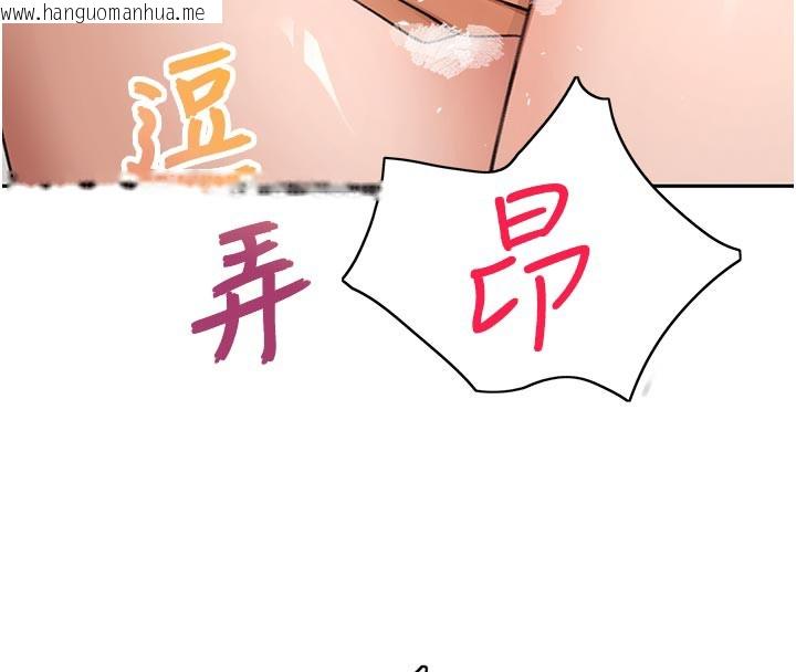 韩国漫画顶加套房的春天韩漫_顶加套房的春天-第28话-课金的威力在线免费阅读-韩国漫画-第12张图片