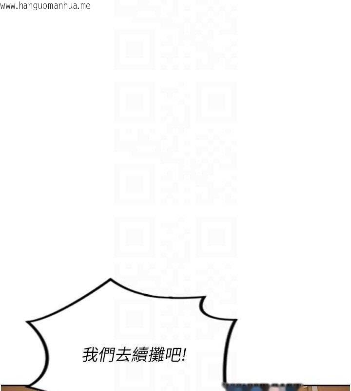 韩国漫画单身即纵欲韩漫_单身即纵欲-第11话-回到初夜那一天在线免费阅读-韩国漫画-第47张图片