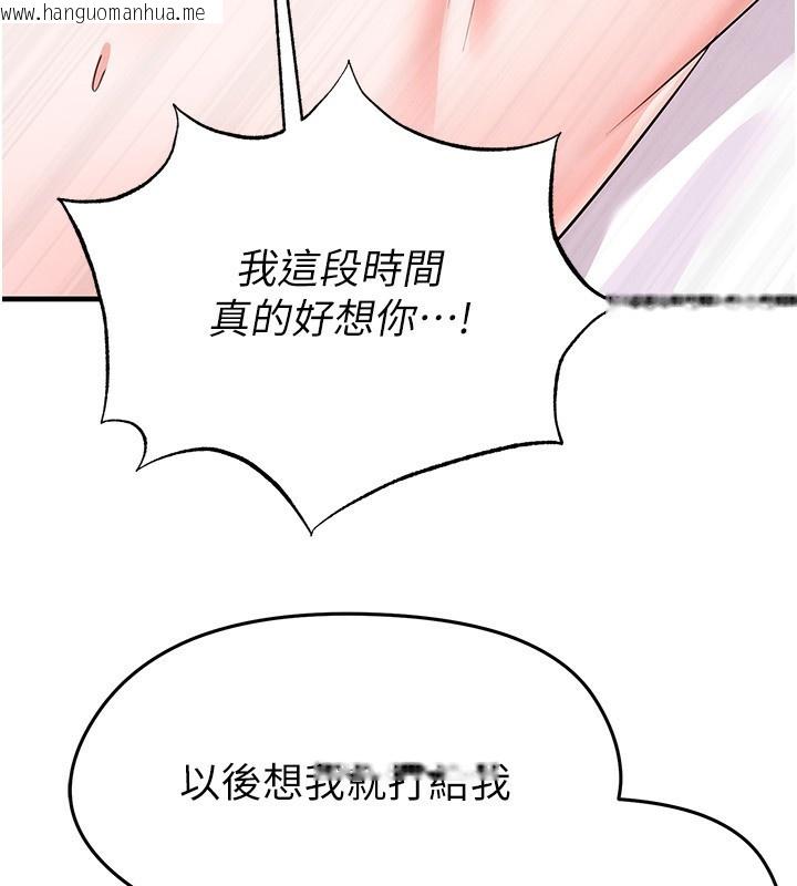 韩国漫画足球型男脱单指南韩漫_足球型男脱单指南-第22话-被巨根操到失神的感觉在线免费阅读-韩国漫画-第76张图片