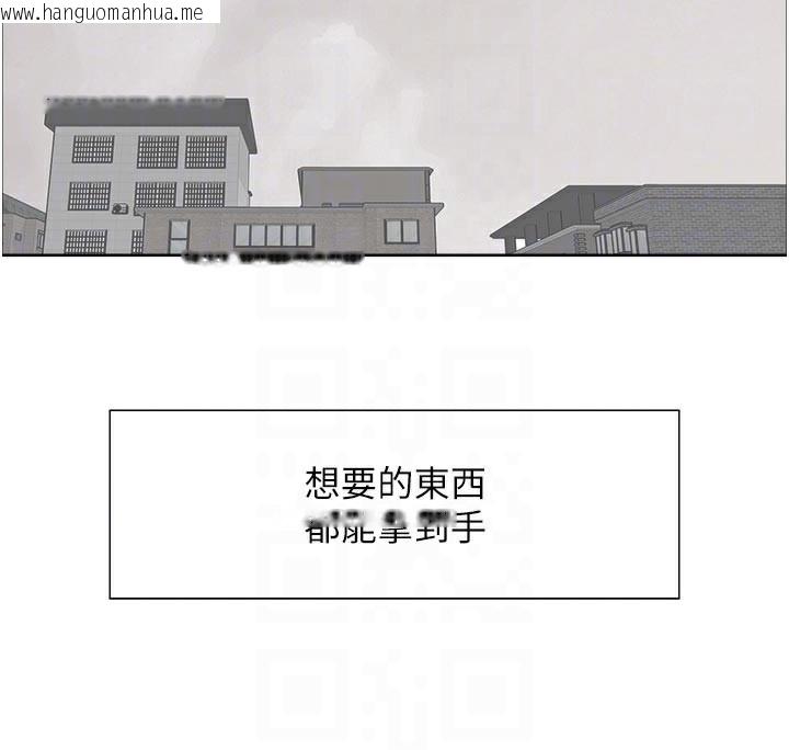 韩国漫画色轮眼韩漫_色轮眼-第2季-最终话-我是这个世界的主宰者在线免费阅读-韩国漫画-第109张图片