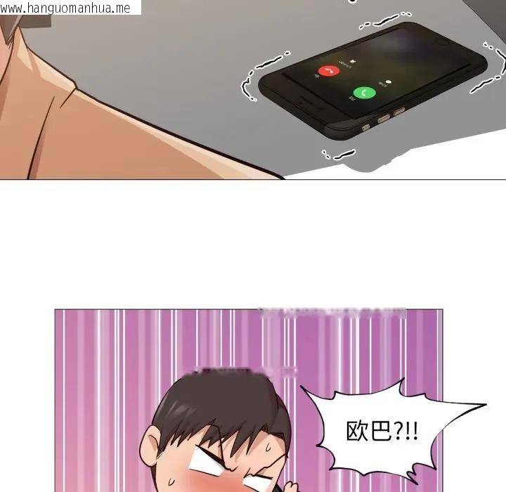 韩国漫画换身恋人韩漫_换身恋人-第5话在线免费阅读-韩国漫画-第71张图片
