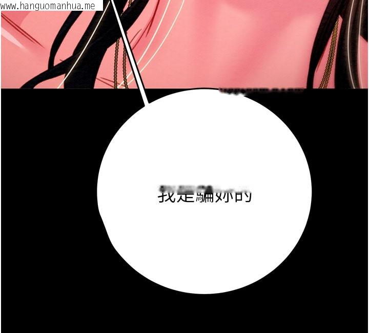 韩国漫画掠夺行动韩漫_掠夺行动-第65话-叫给整栋住户听在线免费阅读-韩国漫画-第166张图片