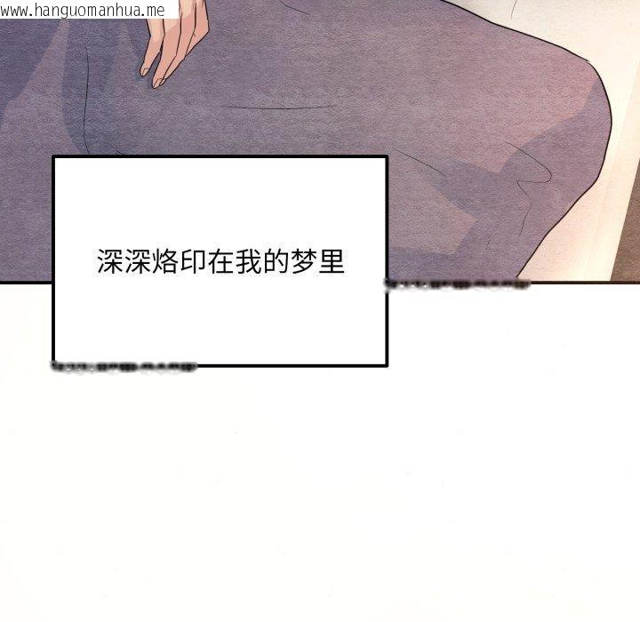 韩国漫画狂眼韩漫_狂眼-第71话在线免费阅读-韩国漫画-第127张图片