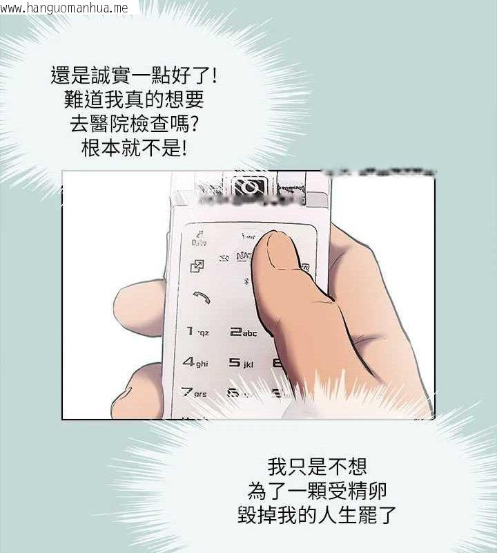 韩国漫画纵夏夜之梦(无码版)韩漫_纵夏夜之梦(无码版)-第107话-你怎么可以始乱终弃?在线免费阅读-韩国漫画-第70张图片
