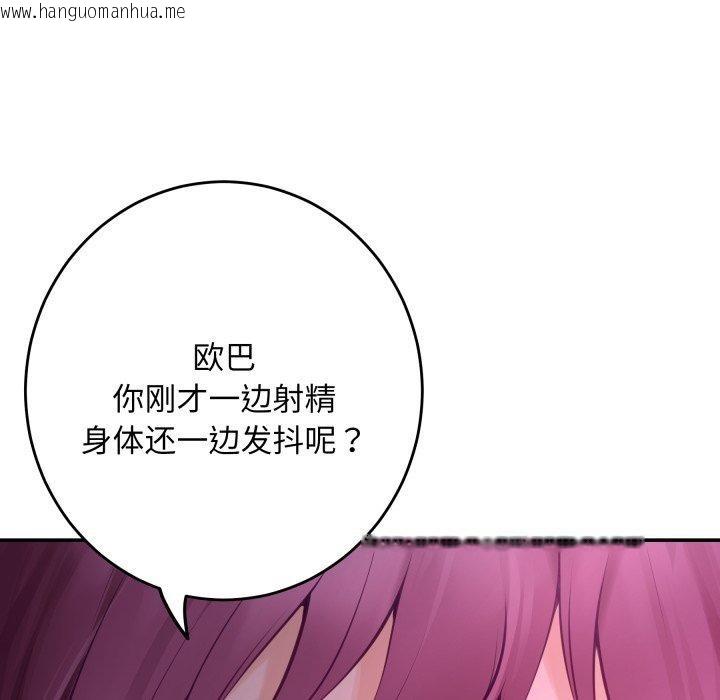 韩国漫画极乐之神韩漫_极乐之神-第52话在线免费阅读-韩国漫画-第67张图片