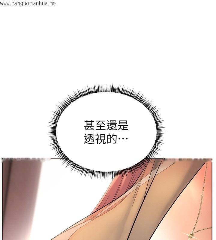 韩国漫画老师的亲密指导韩漫_老师的亲密指导-第60话-魅惑透视装的诱惑在线免费阅读-韩国漫画-第71张图片