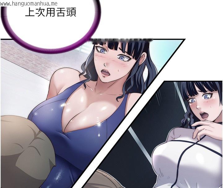 韩国漫画民宿精营中韩漫_民宿精营中-第21话-姐姐好会乳交在线免费阅读-韩国漫画-第24张图片
