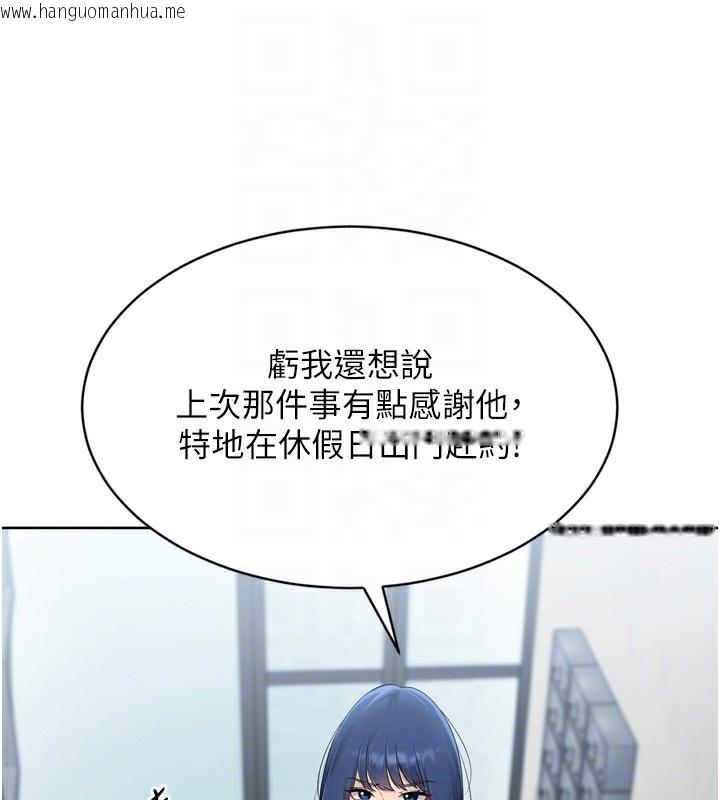韩国漫画Set-up!排球少女韩漫_Set-up!排球少女-第57话-心动万分的约会在线免费阅读-韩国漫画-第131张图片