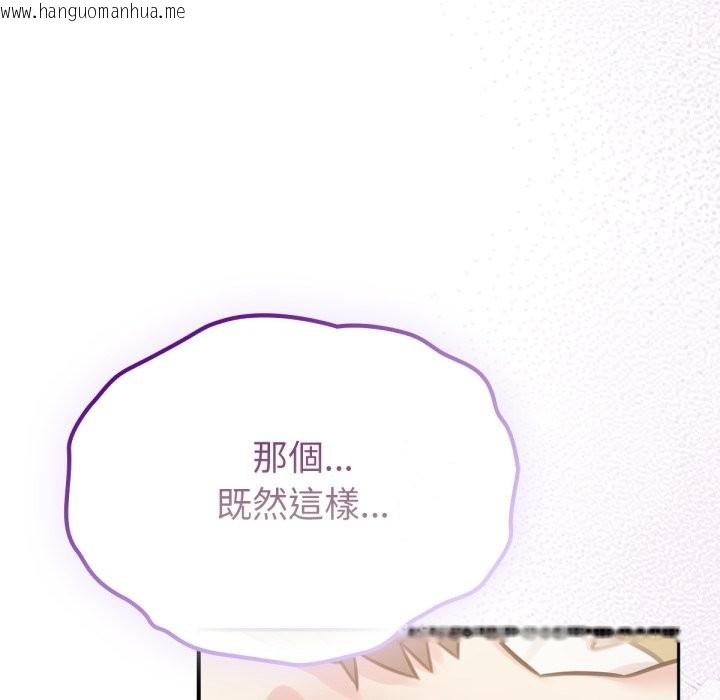 韩国漫画养成废角变新娘韩漫_养成废角变新娘-第5话在线免费阅读-韩国漫画-第143张图片