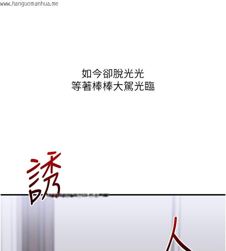 韩国漫画玩转学姐韩漫_玩转学姐-第71话-小白兔学习母狗散步在线免费阅读-韩国漫画-第144张图片