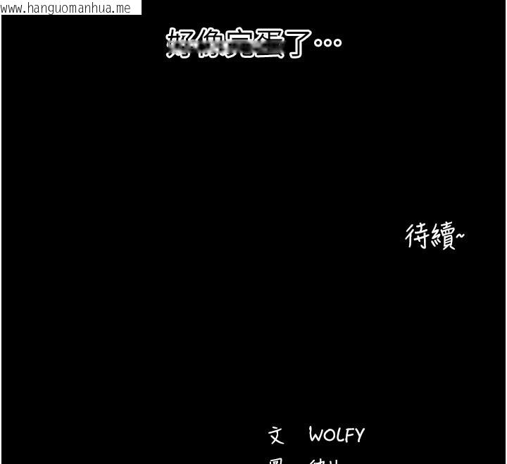 韩国漫画拜脱拜脱App韩漫_拜脱拜脱App-第23话-把肉棒放进发春小猫体内在线免费阅读-韩国漫画-第213张图片