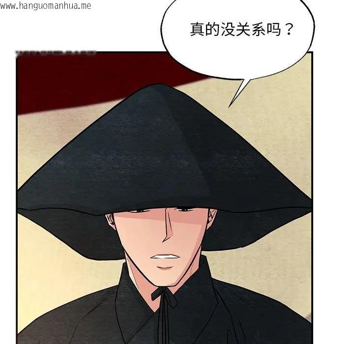 韩国漫画狂眼韩漫_狂眼-第72话在线免费阅读-韩国漫画-第28张图片