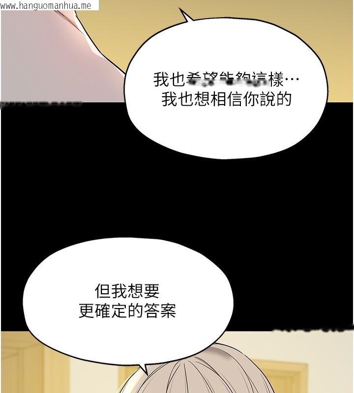 韩国漫画洞洞杂货店韩漫_洞洞杂货店-第136话-尝试三人求子体位在线免费阅读-韩国漫画-第30张图片
