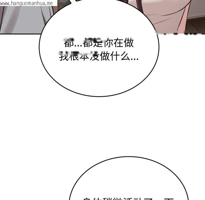 韩国漫画错位的星辰/今天也要加油韩漫_错位的星辰/今天也要加油-第5话在线免费阅读-韩国漫画-第103张图片