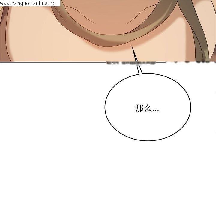 韩国漫画我靠升级逆袭成为大师韩漫_我靠升级逆袭成为大师-第55话在线免费阅读-韩国漫画-第157张图片