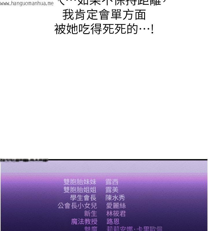 韩国漫画男人配额制韩漫_男人配额制-第7话-最佳男狐狸精非我莫属在线免费阅读-韩国漫画-第173张图片