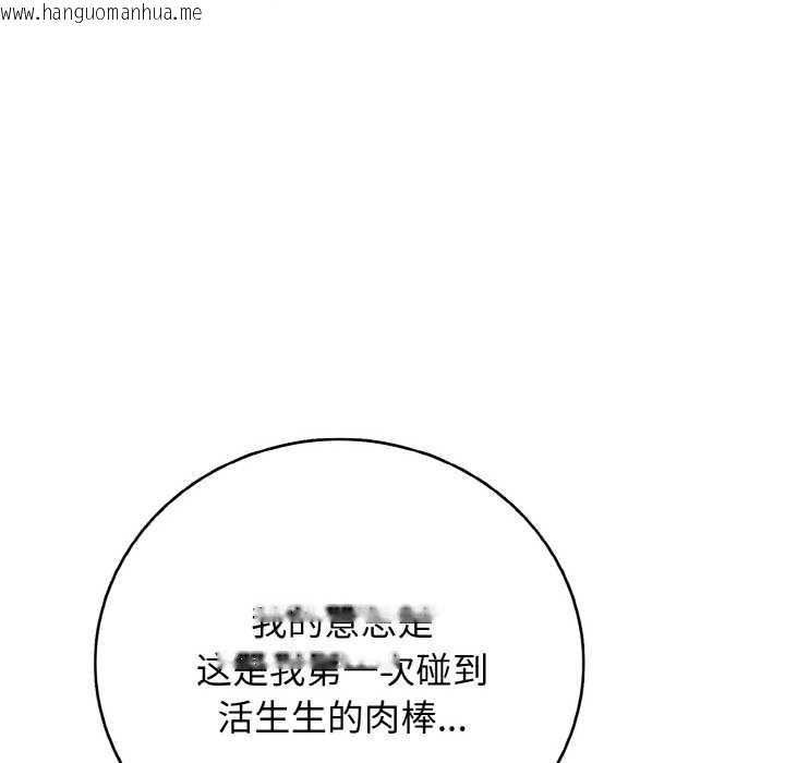 韩国漫画再爱我一次韩漫_再爱我一次-第27话在线免费阅读-韩国漫画-第171张图片