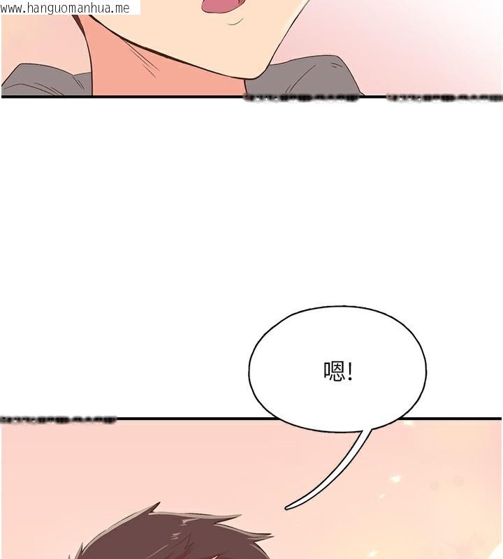 韩国漫画下一颤，性福韩漫_下一颤，性福-最终话-下一站，幸福在线免费阅读-韩国漫画-第170张图片