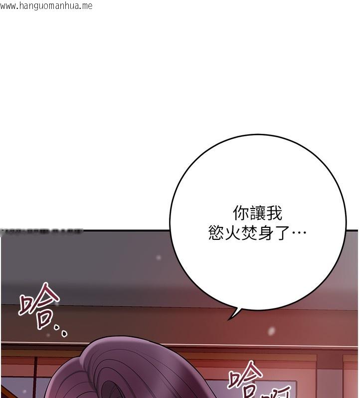 韩国漫画花容湿色:取花点韩漫_花容湿色:取花点-第62话-你让我欲火焚身了在线免费阅读-韩国漫画-第81张图片