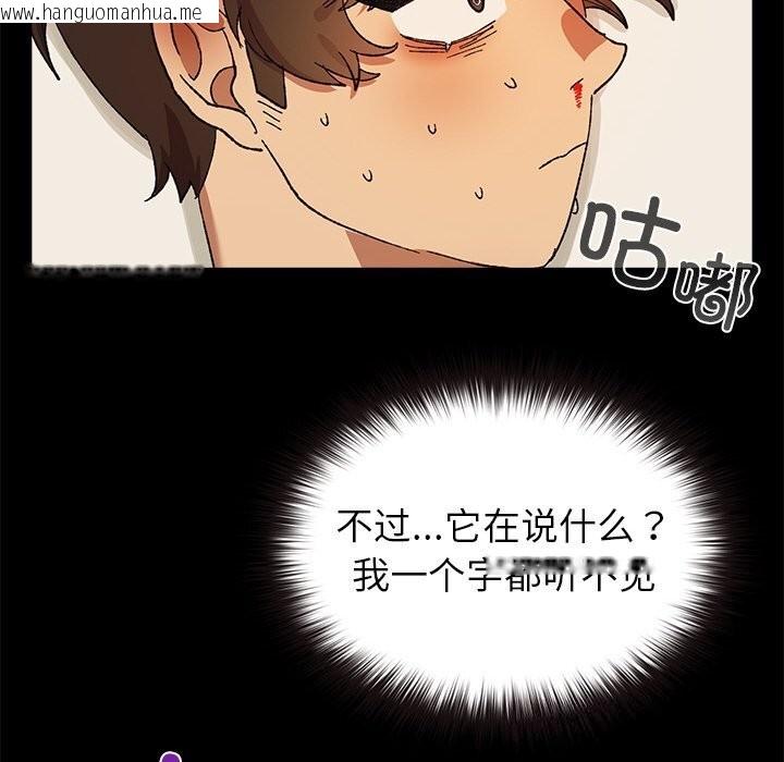 韩国漫画毛娘子传韩漫_毛娘子传-第5话在线免费阅读-韩国漫画-第119张图片