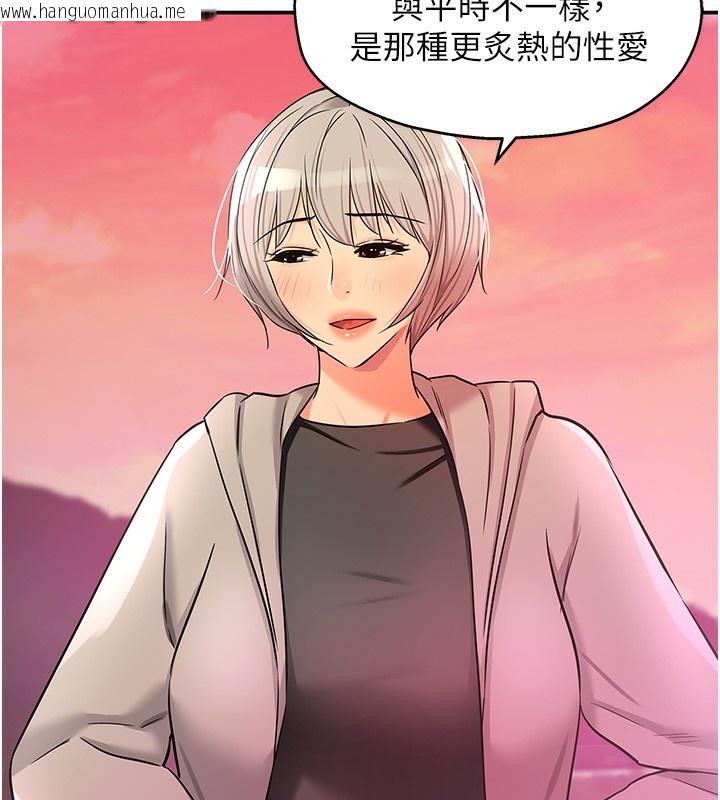 韩国漫画洞洞杂货店韩漫_洞洞杂货店-第138话-确认砲王的真心在线免费阅读-韩国漫画-第118张图片