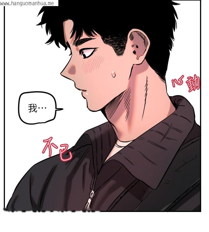 韩国漫画守护天使韩漫_守护天使-第43话-你…喜欢思允吗?在线免费阅读-韩国漫画-第113张图片