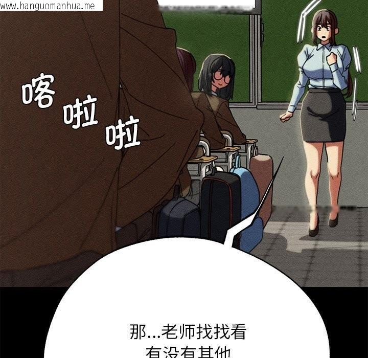 韩国漫画危险同学会韩漫_危险同学会-第77话在线免费阅读-韩国漫画-第64张图片