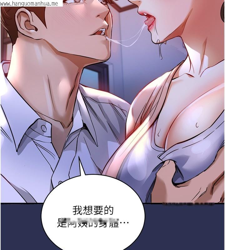 韩国漫画衣锦还乡韩漫_衣锦还乡-第2话-一直很想吸阿姨的奶在线免费阅读-韩国漫画-第164张图片