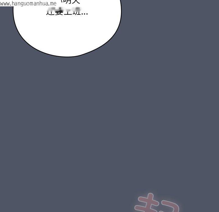 韩国漫画喵来的恋爱韩漫_喵来的恋爱-第27话在线免费阅读-韩国漫画-第173张图片