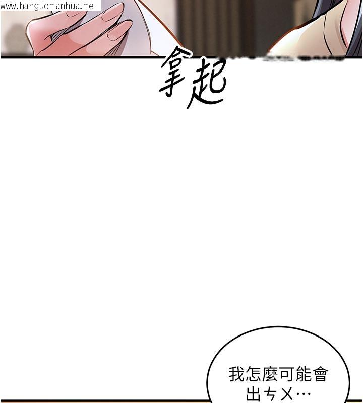 韩国漫画衣锦还乡韩漫_衣锦还乡-第6话-钱债肉偿在线免费阅读-韩国漫画-第146张图片