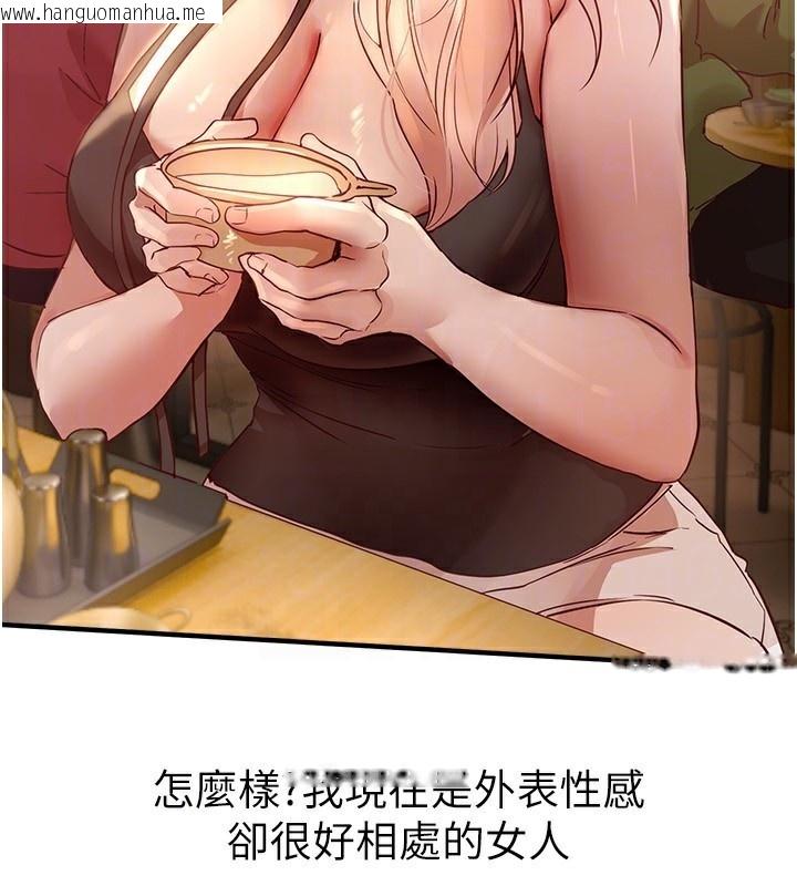 韩国漫画Beautiful-Days韩漫_Beautiful-Days-第43话-上到G奶女神在线免费阅读-韩国漫画-第75张图片