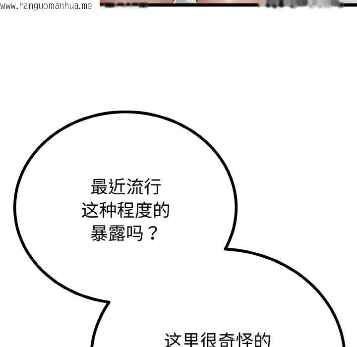 韩国漫画与初恋的意外同居韩漫_与初恋的意外同居-第26话在线免费阅读-韩国漫画-第128张图片